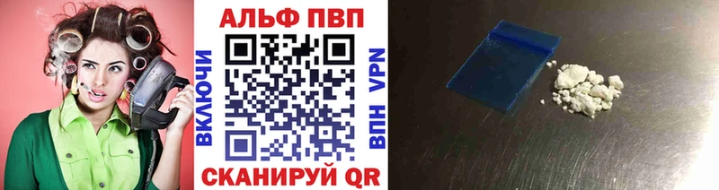 Alpha PVP Соль Жигулёвск