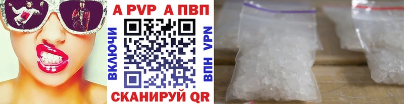 KRAKEN ссылки  где найти наркотики  Жигулёвск  A-PVP Crystall 