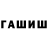 АМФЕТАМИН 97% kegor 0510