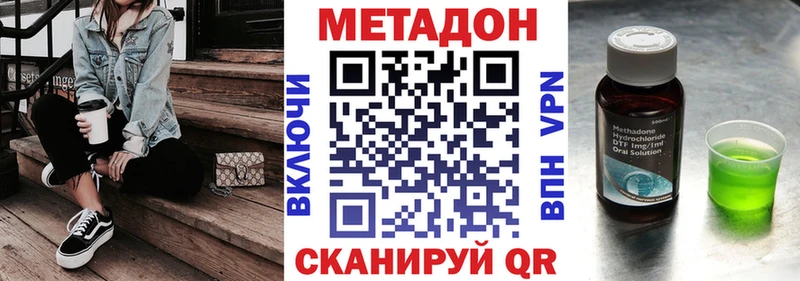 Метадон VHQ  Жигулёвск 