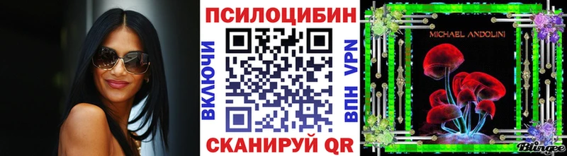 Галлюциногенные грибы прущие грибы  купить наркотик  Жигулёвск 